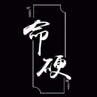 未离开℡