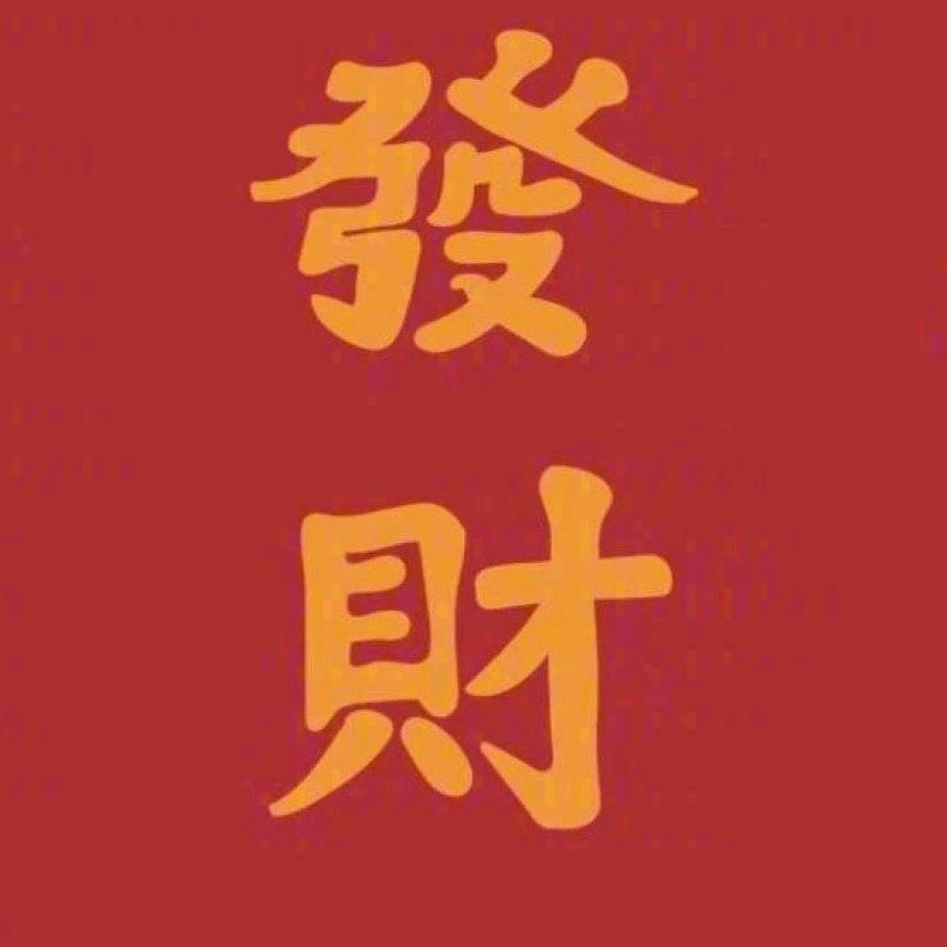 开心快乐60后