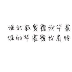 柚稚