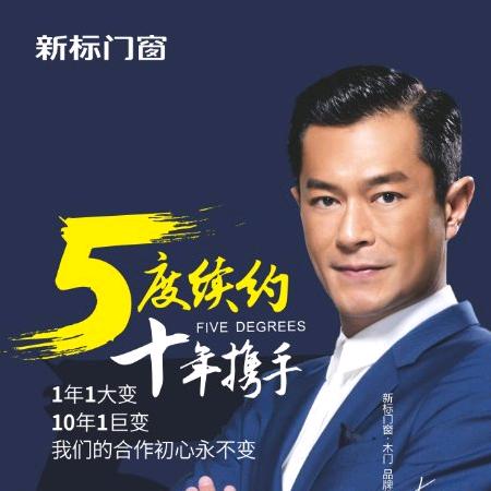 新标门窗  极景静音窗（咸宁）运营中心