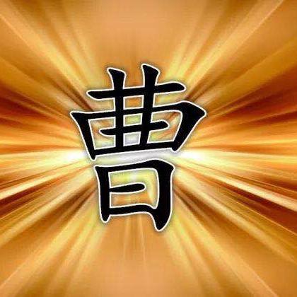 曹福记铁锅炖