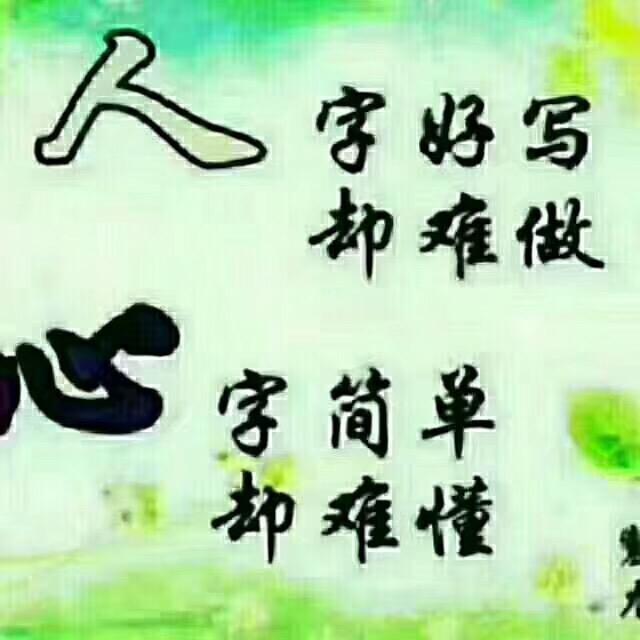 平凡人