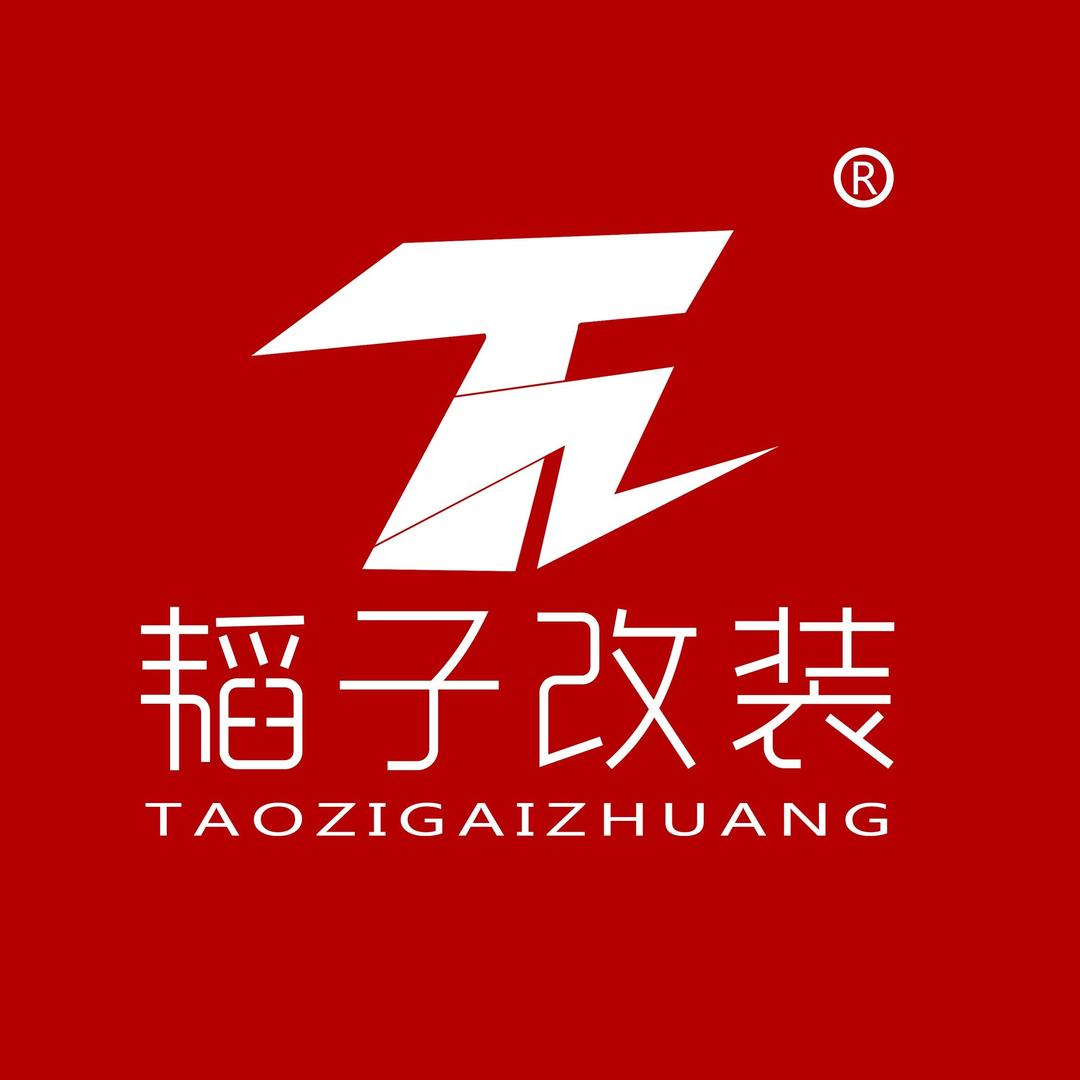 韬子改装TAOZIGAIZHUANG@抖音