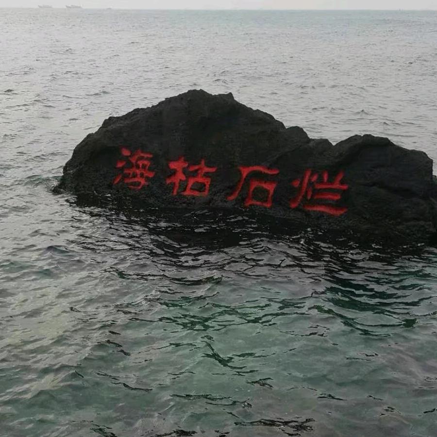 洪运当头