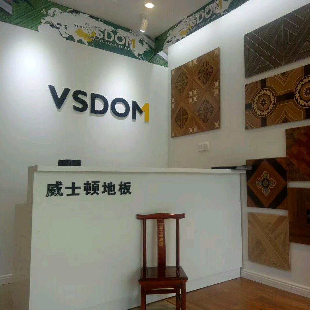 绩溪威士顿地板