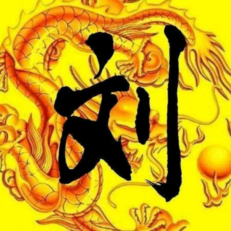 流浪者