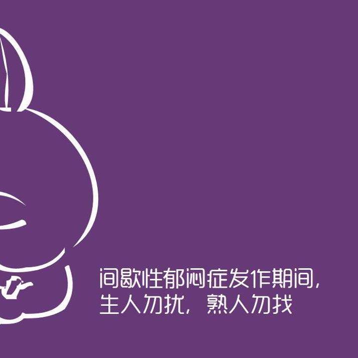 人生何必复杂