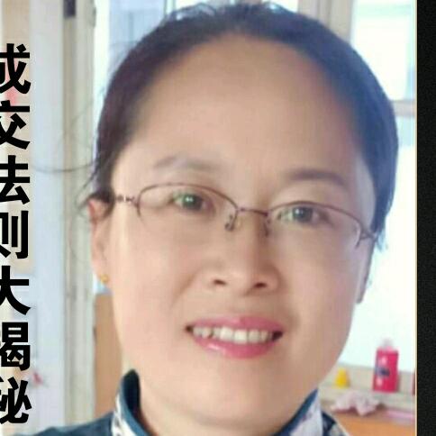 英子