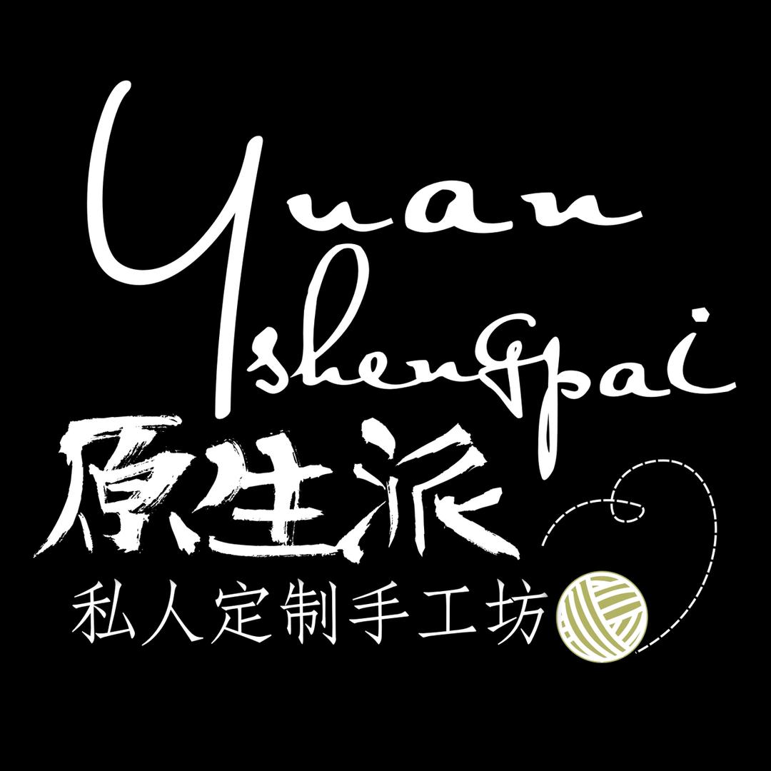 原生派钩编教室
