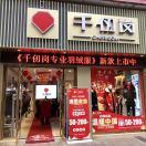 江安-千仞岗李姐