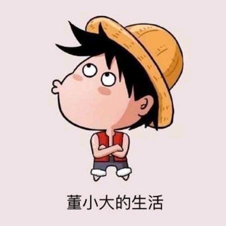 董先生