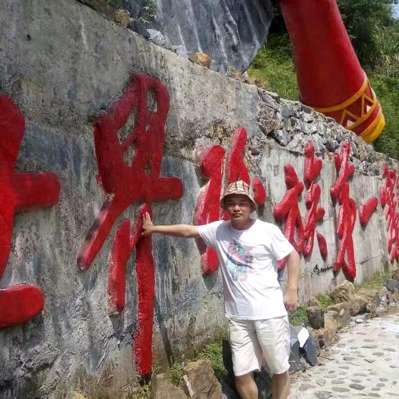 享受