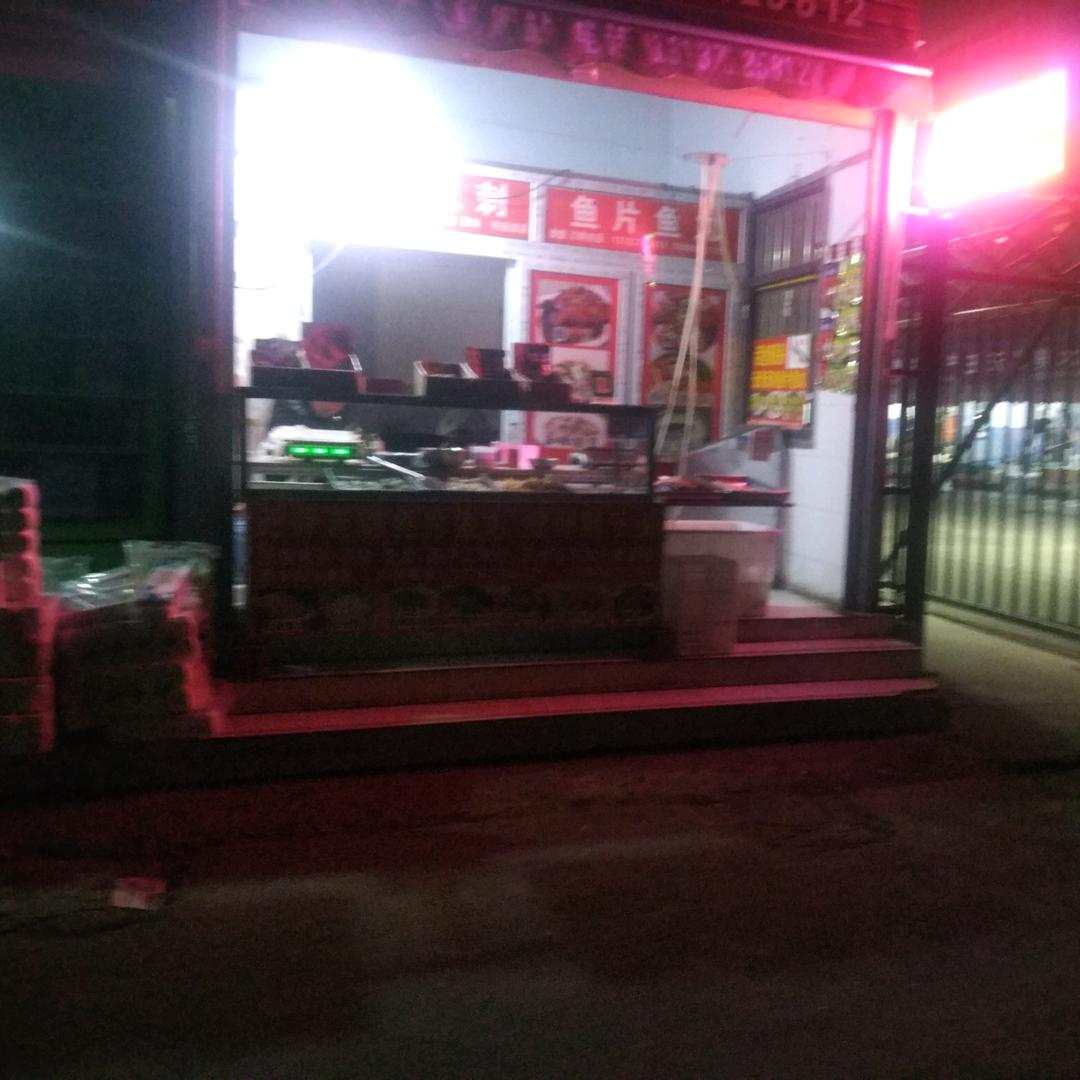 合肥市包河区无刺鱼片鱼丸店