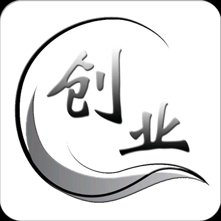 创业那些事