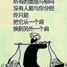 随缘