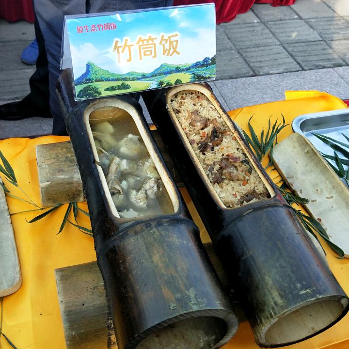 三平第一家原生态竹筒饭