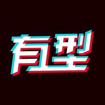 让男生更有型