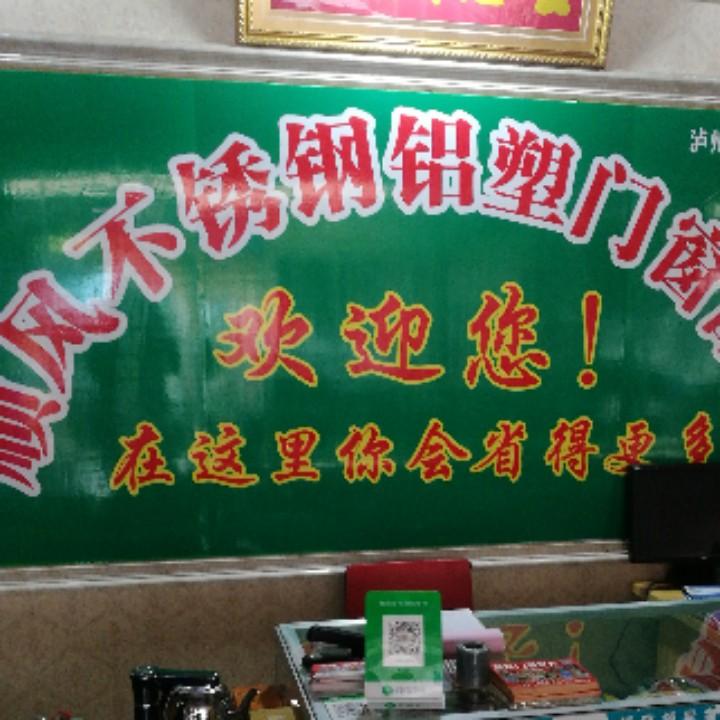 顺风配件