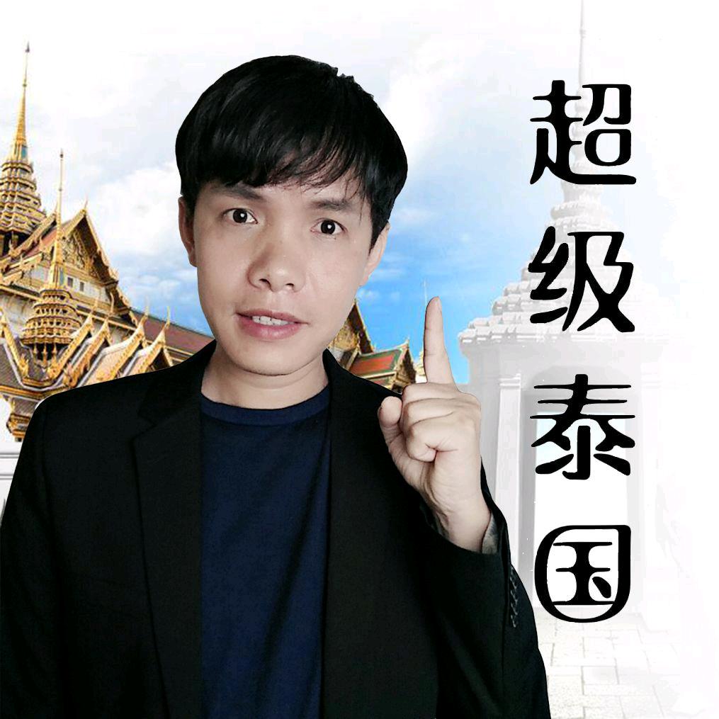 泰语学院：利力_泰学院长