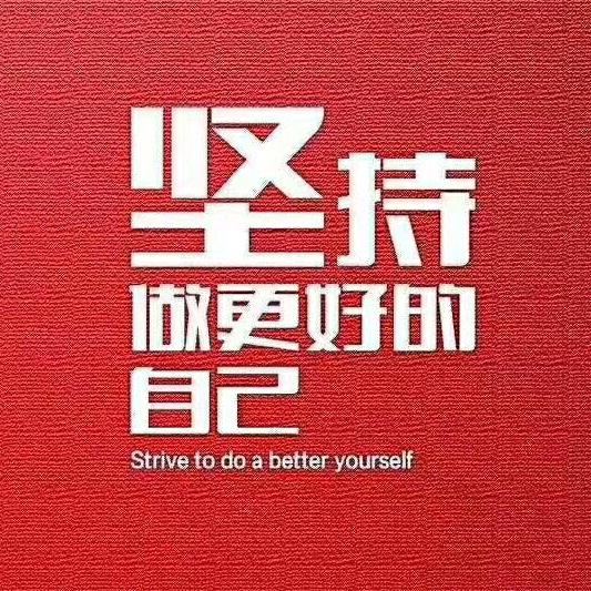 武
