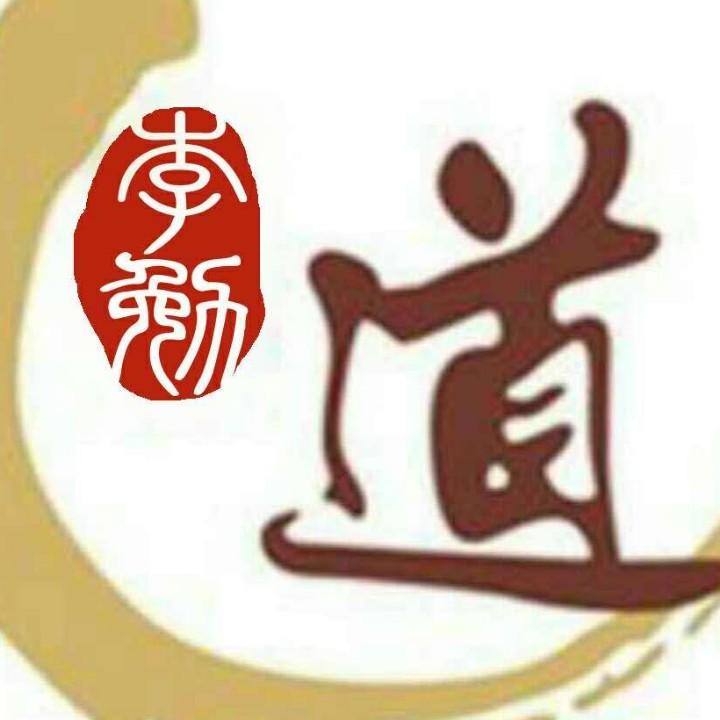 道哥