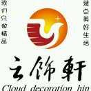 云饰轩软膜天花厂家