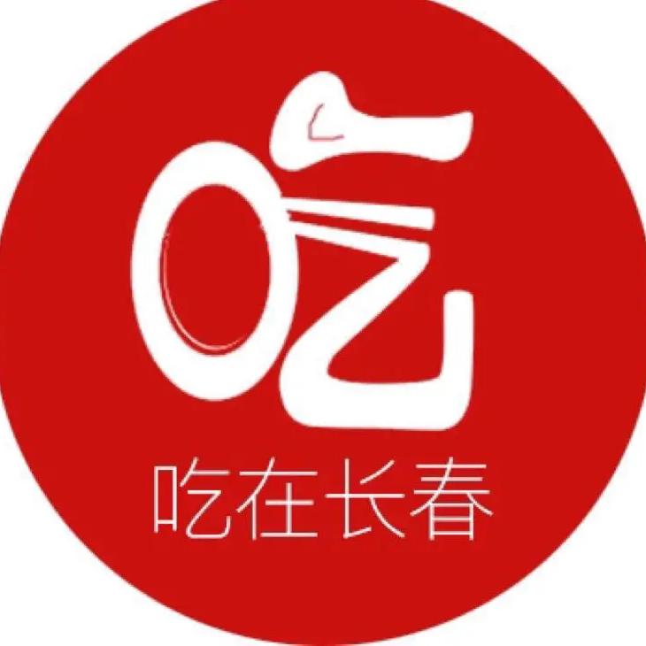 吃在长春