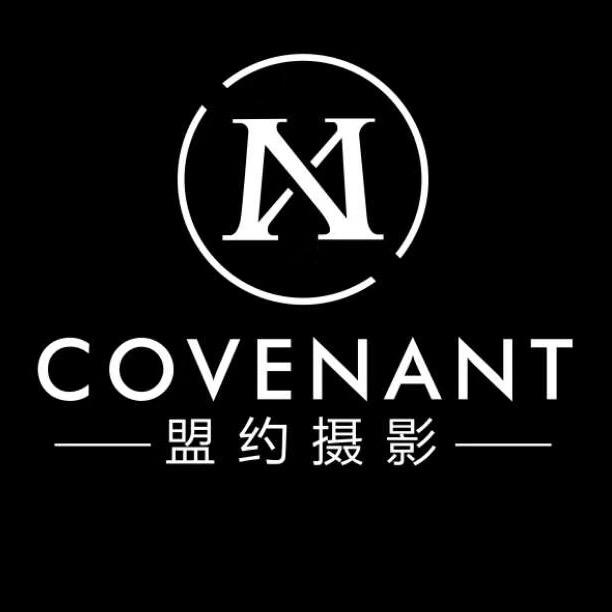 盟约摄影