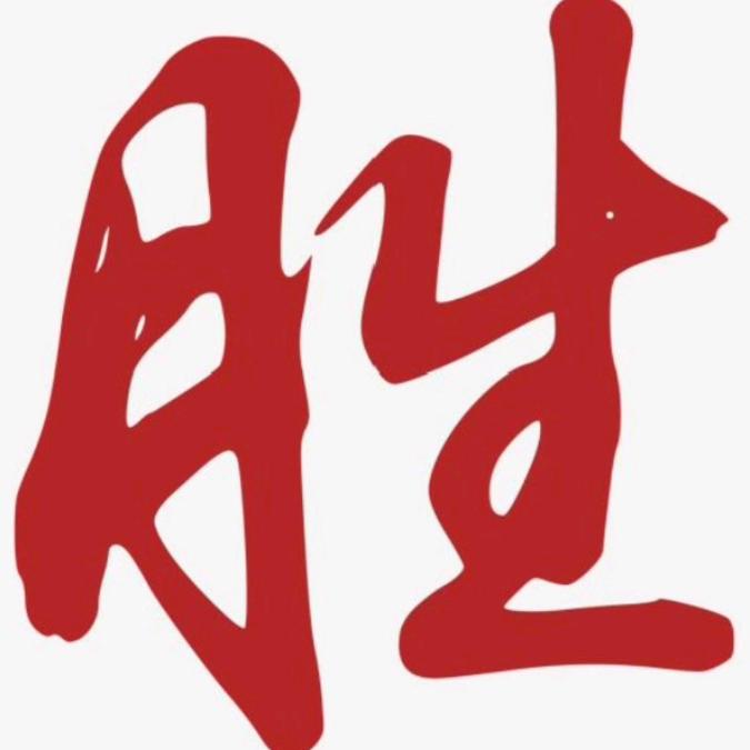小时候