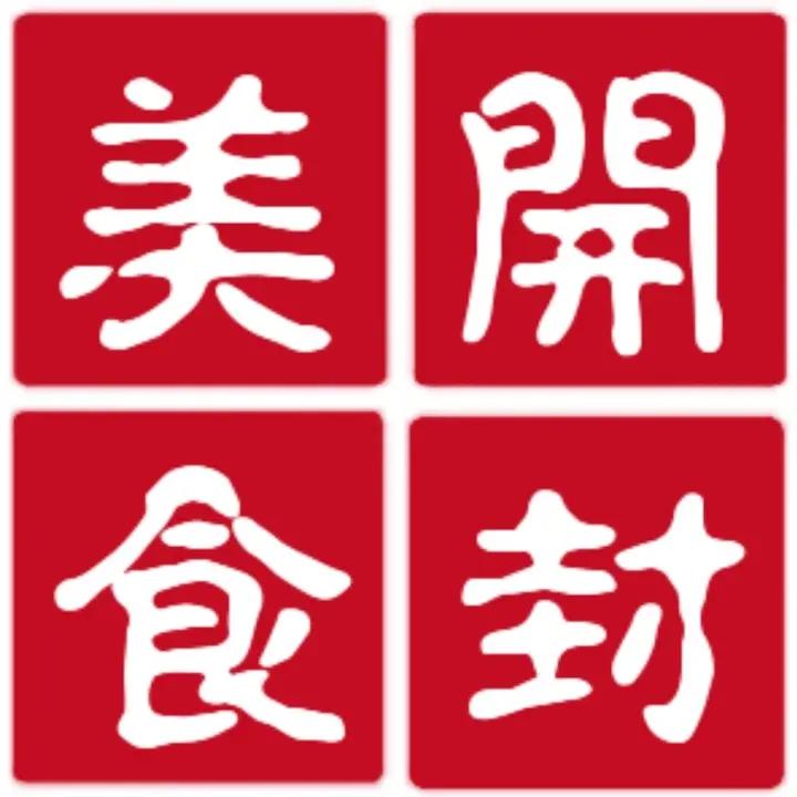 开封美食（旅行版）