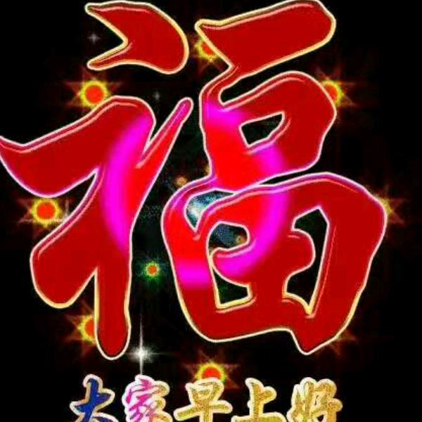 后悔莫及