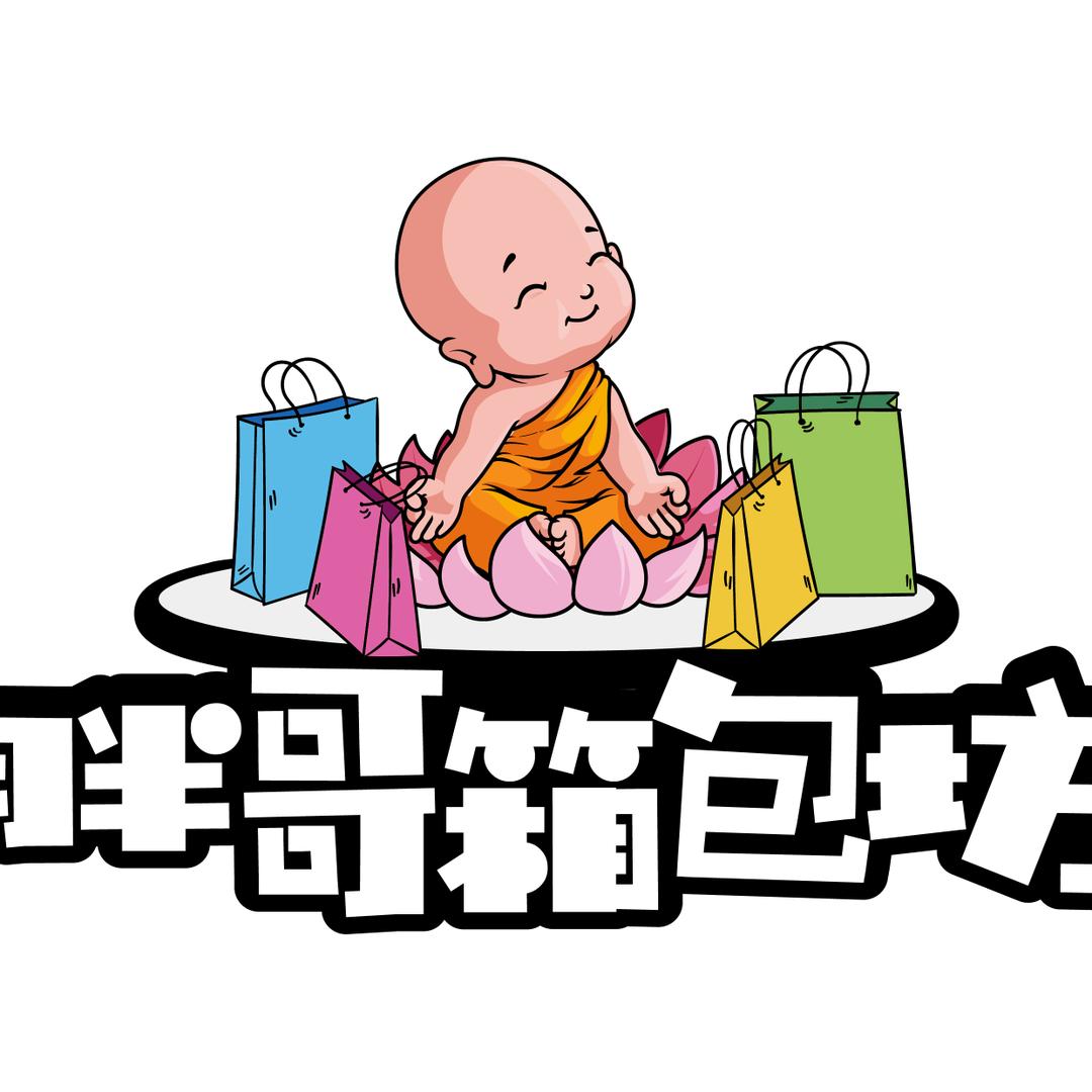 胖哥箱包坊