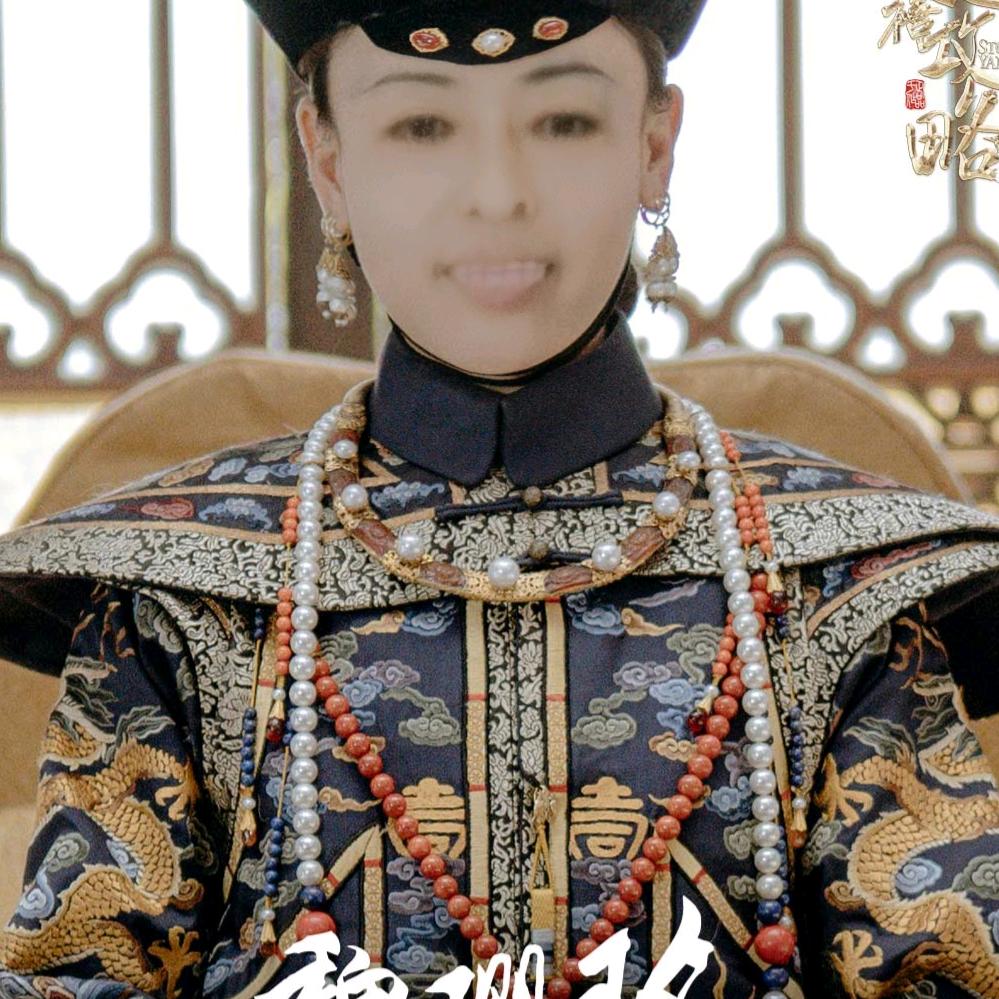 你是谁
