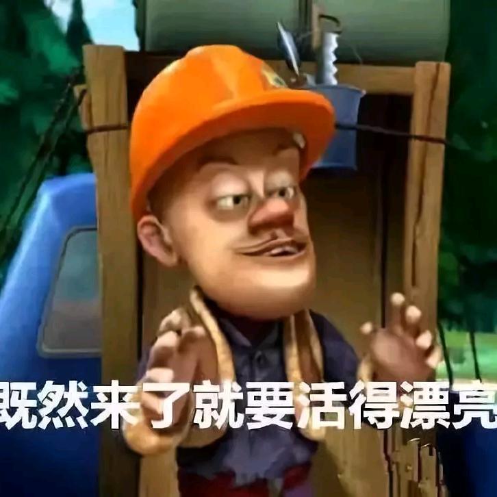 志哥