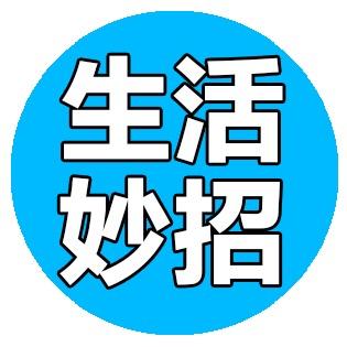 生活好物馆（收徒）