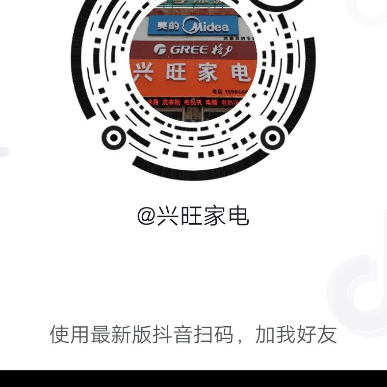 刘寨兴旺家电