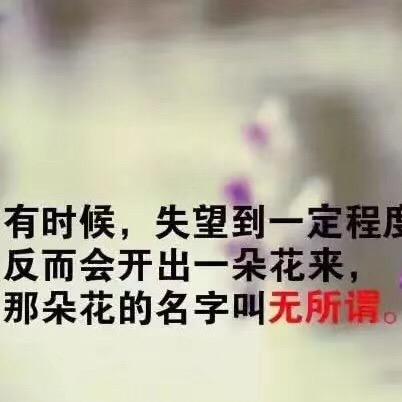 余生随心💞