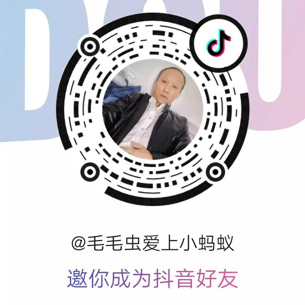 毛毛虫爱上小蚂蚁