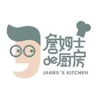 詹姆士的厨房