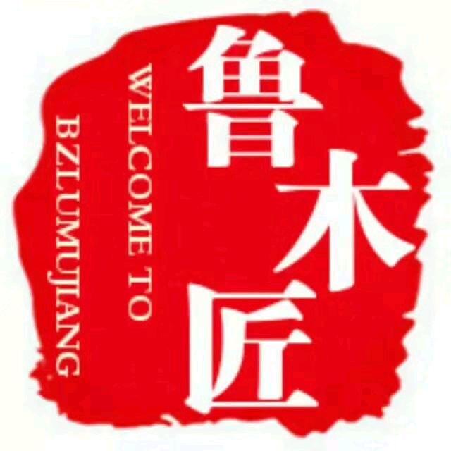 鲁木匠(几个耿直人)