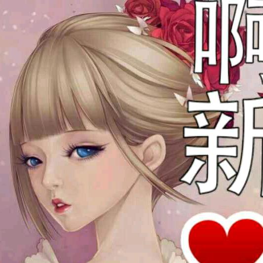 高冷傲