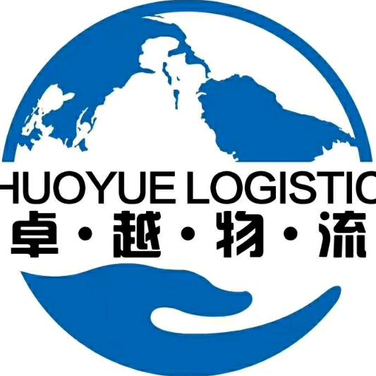 卓越物流
