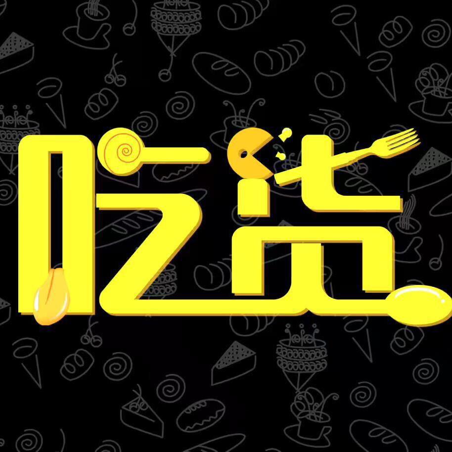 东北大汉
