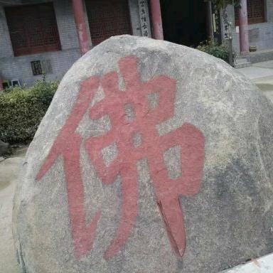 涅槃重生