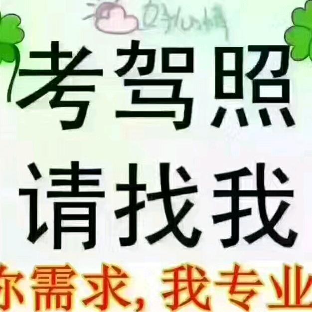 雷教练