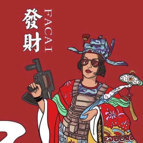 霸气