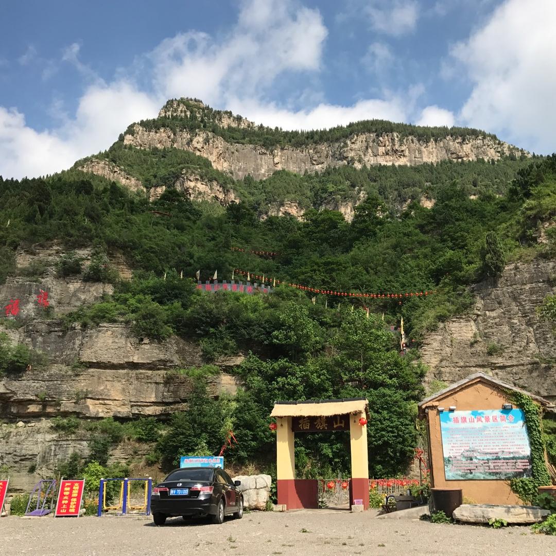 青州插旗山风景区