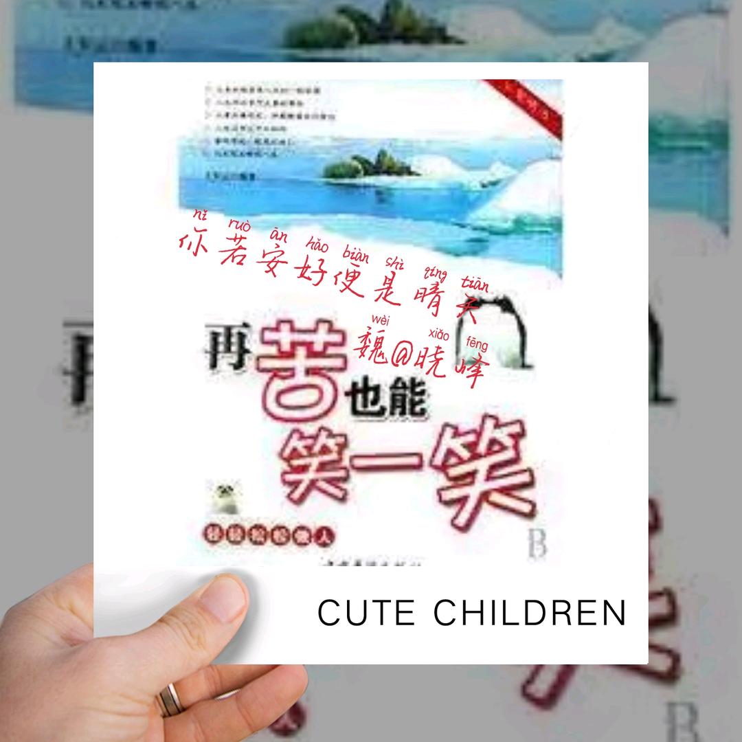 魏@晓峰
