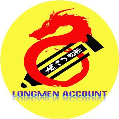 龙门账