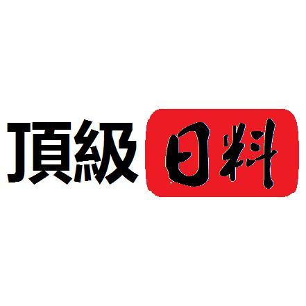 顶级日料